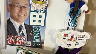 応援写真をいただきました♪